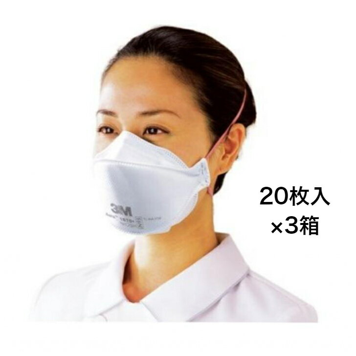 【まとめ買いがお得】 3M Aura N95微粒子用マスク 製品番号：1870 医療用 使い捨て 三つ折 純正品 20枚 3箱