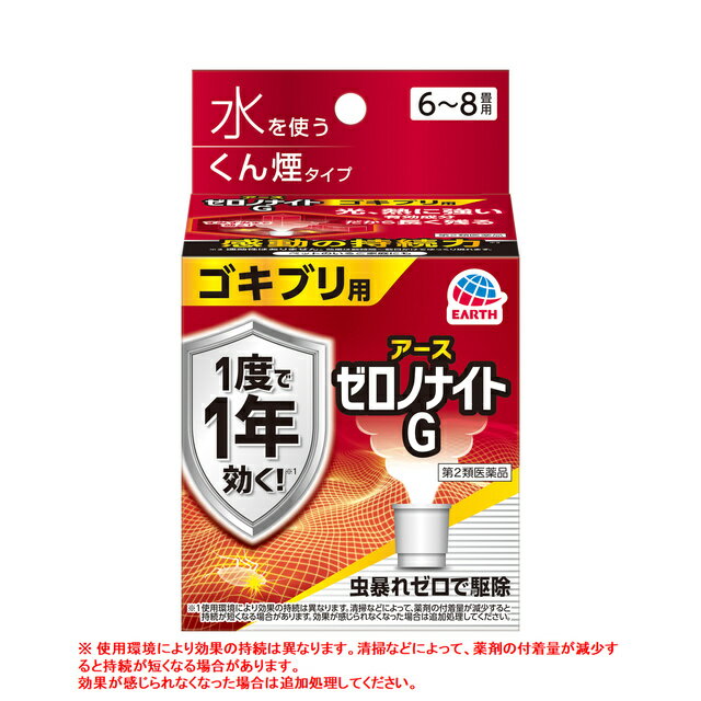 添付文書の内容 商品説明文 光や熱に強く、持続性の高い有効成分を使用しているので、1度の使用で1年間、駆除効果が持続（※1）し、発生を予防（※2）します。 （※1　使用環境により効果の持続は異なります。清掃などによって、薬剤の付着量が減少すると持続が短くなる場合があります。効果が感じられなくなった場合は追加処理してください。） （※2　駆除による発生予防） 使用上の注意 【してはいけないこと】 薬剤を吸い込まないように注意してください。蒸散した薬剤により刺激を感じる場合があるので、万一吸い込んだ場合、咳き込み、のど痛、頭痛、気分不快等を生じることがあります。 アレルギー症状やかぶれなどを起こしやすい体質の人、病人、妊婦、子供は薬剤（煙）を吸い込んだり、触れないようにしてください。 容器に水を入れ、缶をセットしたら、すみやかに部屋の外に出て、戸を閉め切ってください。所定時間（2時間以上）経過しないうちに入室しないでください。 缶は水に浸すとすぐに熱くなるので、直接手を触れないでください。ヤケドをするおそれがあります。 使用する部屋や家屋から薬剤が漏れないように注意してください。 使用後は、部屋を十分に換気してから入室してください。 換気の際は、必ずタオルなどで口や鼻を押さえて薬剤を吸い込まないようにしてください。 【相談すること】 万一身体に異常が起きた場合は、直ちに添付文書を持って本品がメタジアミド系薬剤※を含む商品であることを医師に告げて、診療を受けてください。 ※GABA作動性塩素イオンチャネルに作用し、塩化物イオンの細胞内への流入を抑え、チャネルの活動電位抑制効果を阻害します。 【その他の注意】 定められた使用方法、使用量を守ってください。 皮膚、目など人体にかからないようにしてください。薬剤が皮膚についた場合は、石けんと水でよく洗ってください。また、目に入った場合は、直ちに水でよく洗い流してください。 火災報知器（煙を感知するタイプ）が作動することがあります。必ず添付の専用カバーまたはポリ袋などで覆いをして使用してください。また、火災報知器の直下では使用しないでください。カバーで覆っている間、火気の管理には十分注意し、使用後は必ず覆いを取り除いてください。 寝具、衣類、飲食物、食器、子供のおもちゃ、飼料、美術品、仏壇仏具などに薬剤がかからないようにしてください。 はく製、毛皮、和服（金糸、銀糸の入ったもの）などは、変色したりシミになることがあるので、ポリ袋に入れるか覆いをするなどして、直接薬剤がかからないようにしてください。 小鳥などのペット類、観賞植物はしっかり換気するまで部屋の外に出してください。また、観賞魚や観賞エビはエアーポンプを止めて完全密閉（水槽に覆いをして、ガムテープなどで密閉）するか、しっかり換気するまで部屋の外に出してください。 はがね製品、銅やシンチュウ製のものは変色することがあるので、覆いをするか部屋の外に出してください。 故障の原因となるので、パソコン、テレビ、ゲーム機器、オーディオ・ビデオ製品などの精密機器にはカバーをかけ、テープ、ディスクなどは箱に収納してください。（大型コンピュータの設置されている部屋では使用しないでください。） 本品は、ふとんなど寝具の害虫駆除には使用しないでください。 本品は、部屋全体に薬剤が広がり害虫を駆除する製品なので、使用後は床や壁などにしばらく薬剤が残っています。使用後は床などを軽く掃除機掛けなどを行ってください。 有効成分・分量 1本中 成分： 分量 ブロフラニリド10％ 効能・効果 ゴキブリ、トコジラミ（ナンキンムシ）の駆除 用法・用量 各害虫の駆除について、蒸散開始後2時間以上部屋を閉め切る。6～8畳（10～13平米）あたりに1缶 【事前準備】 部屋を閉めきり、戸棚、引き出し、押し入れなど害虫のかくれ場所になる所を開放してください。食器棚の食器は新聞紙などで覆ってください。 寝具、衣類、飲食物、子供のおもちゃ、飼料、美術品、仏壇仏具などは、ポリ袋に入れるか、新聞紙などで覆うなどしてください。 パソコン、テレビなど精密機器にはカバーをかけ、ディスクなどは箱に収納してください。 ペットや植物、観賞魚などは、換気と掃除が終わるまで部屋の外に出してください。 火災報知器は添付の専用カバーまたはポリ袋などですき間が出来ないように覆いをしてください。 ※使用後は必ず元に戻してください。 ■！注意■ 大型コンピュータの設置されている部屋では使用しないでください。 移動できない水槽は、エアーポンプを止めて、ビニールで覆いをし、ガムテープで止めるなどして、完全密閉してください。 【使用方法】 プラスチック容器の中のアルミ袋を取り出し、水をプラスチック容器の点線まで入れてください。 ※点線以上に多く入れ過ぎないように注意してください。（蒸散不良の原因になります。） アルミ袋を開け、缶をそのまま取り出してください。 ※使用直前に開封してください。（開封した状態で長時間放置すると、空気中の水分で少しずつ反応が進み、蒸散不良となります。） （1）のプラスチック容器を部屋の中央に置き、赤いシール面を上にして缶を水につけ、リング状の蓋をしてください。（約1分で蒸散がはじまります。） 【注意】セット後は缶が熱くなるので、触れないでください。缶は約30分で冷めます。 缶をセットしたら部屋の外に出て、2時間以上部屋を閉め切ってください。 蒸散後、部屋に広がった白煙（蒸散成分）がすみずみまで行き渡り、駆除効果を発揮します。 約10分間煙が出ます。光の加減で白い煙が見えにくいことがあります。 ※薬剤が蒸散すると、缶の内部に薬剤の残りとして黒く溶解したような固形物が残ります。 ※まれに熱によってリング状の蓋が少し溶けることがありますが、安全性、有効性等の品質に影響ありません。 【ご使用のあとで】 ■！注意■ 2時間以上経過してから入室してください。 蒸散した薬剤により刺激を感じる場合があるので、換気の際は、薬剤を吸い込まないように注意して入室してください。 使用後はニオイが気にならなくなる程度（1時間程度）しっかり換気してください。 小さな虫の死骸などをとり除くため、軽く掃除機をかけてください。 ※トコジラミの卵がふ化するおそれがあるので、吸い取ったゴミは袋に入れ、口をしばって早めに捨ててください。 食器などに直接薬剤がかかった場合は、水洗いしてからご使用ください。 ふとんや衣類に薬剤がかかった場合は、ブラッシングするか天日干しを行ってください。 使用後の缶は不燃物として捨ててください。 ☆遅効性の有効成分のため、効果の実感には数時間～数日程度時間がかかります。 しっかり換気をし、掃除が終わってからペットや植物、観賞魚を入室させてください。 【ワンポイント】 お使いの際は、各部屋に1個配置し、全部屋同時使用が効果的です。 水を入れたプラスチック容器をまず先に各部屋にセットし、その後奥の部屋から順に薬剤缶を水につけていってください。 清掃などによって、薬剤の付着量が減少すると持続が短くなる場合があるので、効果を感じられなくなった場合は追加処理をしてください。 保管及び取り扱い上の注意 湿気を避け、涼しい所に保管してください。 子供や第三者の監督が必要な方の誤食を防ぐため、保管場所に注意してください。 使用後の缶は不燃物として廃棄してください。その際、缶に水をかけないでください。未反応の薬剤が残っていた場合は発熱し、蒸散する恐れがあります。 製造販売元 アース製薬株式会社：東京都千代田区2-12-1 リスク区分 リスク区分 第2類医薬品 医薬品の使用期限 使用期限 使用期限まで半年以上あるものをお送りします。 医薬品販売に関する記載事項（必須記載事項）はこちら添付文書の内容 商品説明文 光や熱に強く、持続性の高い有効成分を使用しているので、1度の使用で1年間、駆除効果が持続（※1）し、発生を予防（※2）します。 （※1　使用環境により効果の持続は異なります。清掃などによって、薬剤の付着量が減少すると持続が短くなる場合があります。効果が感じられなくなった場合は追加処理してください。） （※2　駆除による発生予防） 使用上の注意 【してはいけないこと】 薬剤を吸い込まないように注意してください。蒸散した薬剤により刺激を感じる場合があるので、万一吸い込んだ場合、咳き込み、のど痛、頭痛、気分不快等を生じることがあります。 アレルギー症状やかぶれなどを起こしやすい体質の人、病人、妊婦、子供は薬剤（煙）を吸い込んだり、触れないようにしてください。 容器に水を入れ、缶をセットしたら、すみやかに部屋の外に出て、戸を閉め切ってください。所定時間（2時間以上）経過しないうちに入室しないでください。 缶は水に浸すとすぐに熱くなるので、直接手を触れないでください。ヤケドをするおそれがあります。 使用する部屋や家屋から薬剤が漏れないように注意してください。 使用後は、部屋を十分に換気してから入室してください。 換気の際は、必ずタオルなどで口や鼻を押さえて薬剤を吸い込まないようにしてください。 【相談すること】 万一身体に異常が起きた場合は、直ちに添付文書を持って本品がメタジアミド系薬剤※を含む商品であることを医師に告げて、診療を受けてください。 ※GABA作動性塩素イオンチャネルに作用し、塩化物イオンの細胞内への流入を抑え、チャネルの活動電位抑制効果を阻害します。 【その他の注意】 定められた使用方法、使用量を守ってください。 皮膚、目など人体にかからないようにしてください。薬剤が皮膚についた場合は、石けんと水でよく洗ってください。また、目に入った場合は、直ちに水でよく洗い流してください。 火災報知器（煙を感知するタイプ）が作動することがあります。必ず添付の専用カバーまたはポリ袋などで覆いをして使用してください。また、火災報知器の直下では使用しないでください。カバーで覆っている間、火気の管理には十分注意し、使用後は必ず覆いを取り除いてください。 寝具、衣類、飲食物、食器、子供のおもちゃ、飼料、美術品、仏壇仏具などに薬剤がかからないようにしてください。 はく製、毛皮、和服（金糸、銀糸の入ったもの）などは、変色したりシミになることがあるので、ポリ袋に入れるか覆いをするなどして、直接薬剤がかからないようにしてください。 小鳥などのペット類、観賞植物はしっかり換気するまで部屋の外に出してください。また、観賞魚や観賞エビはエアーポンプを止めて完全密閉（水槽に覆いをして、ガムテープなどで密閉）するか、しっかり換気するまで部屋の外に出してください。 はがね製品、銅やシンチュウ製のものは変色することがあるので、覆いをするか部屋の外に出してください。 故障の原因となるので、パソコン、テレビ、ゲーム機器、オーディオ・ビデオ製品などの精密機器にはカバーをかけ、テープ、ディスクなどは箱に収納してください。（大型コンピュータの設置されている部屋では使用しないでください。） 本品は、ふとんなど寝具の害虫駆除には使用しないでください。 本品は、部屋全体に薬剤が広がり害虫を駆除する製品なので、使用後は床や壁などにしばらく薬剤が残っています。使用後は床などを軽く掃除機掛けなどを行ってください。 有効成分・分量 1本中 成分： 分量 ブロフラニリド10％ 効能・効果 ゴキブリ、トコジラミ（ナンキンムシ）の駆除 用法・用量 各害虫の駆除について、蒸散開始後2時間以上部屋を閉め切る。6〜8畳（10〜13平米）あたりに1缶 【事前準備】 部屋を閉めきり、戸棚、引き出し、押し入れなど害虫のかくれ場所になる所を開放してください。食器棚の食器は新聞紙などで覆ってください。 寝具、衣類、飲食物、子供のおもちゃ、飼料、美術品、仏壇仏具などは、ポリ袋に入れるか、新聞紙などで覆うなどしてください。 パソコン、テレビなど精密機器にはカバーをかけ、ディスクなどは箱に収納してください。 ペットや植物、観賞魚などは、換気と掃除が終わるまで部屋の外に出してください。 火災報知器は添付の専用カバーまたはポリ袋などですき間が出来ないように覆いをしてください。 ※使用後は必ず元に戻してください。 ■！注意■ 大型コンピュータの設置されている部屋では使用しないでください。 移動できない水槽は、エアーポンプを止めて、ビニールで覆いをし、ガムテープで止めるなどして、完全密閉してください。 【使用方法】 プラスチック容器の中のアルミ袋を取り出し、水をプラスチック容器の点線まで入れてください。 ※点線以上に多く入れ過ぎないように注意してください。（蒸散不良の原因になります。） アルミ袋を開け、缶をそのまま取り出してください。 ※使用直前に開封してください。（開封した状態で長時間放置すると、空気中の水分で少しずつ反応が進み、蒸散不良となります。） （1）のプラスチック容器を部屋の中央に置き、赤いシール面を上にして缶を水につけ、リング状の蓋をしてください。（約1分で蒸散がはじまります。） 【注意】セット後は缶が熱くなるので、触れないでください。缶は約30分で冷めます。 缶をセットしたら部屋の外に出て、2時間以上部屋を閉め切ってください。 蒸散後、部屋に広がった白煙（蒸散成分）がすみずみまで行き渡り、駆除効果を発揮します。 約10分間煙が出ます。光の加減で白い煙が見えにくいことがあります。 ※薬剤が蒸散すると、缶の内部に薬剤の残りとして黒く溶解したような固形物が残ります。 ※まれに熱によってリング状の蓋が少し溶けることがありますが、安全性、有効性等の品質に影響ありません。 【ご使用のあとで】 ■！注意■ 2時間以上経過してから入室してください。 蒸散した薬剤により刺激を感じる場合があるので、換気の際は、薬剤を吸い込まないように注意して入室してください。 使用後はニオイが気にならなくなる程度（1時間程度）しっかり換気してください。 小さな虫の死骸などをとり除くため、軽く掃除機をかけてください。 ※トコジラミの卵がふ化するおそれがあるので、吸い取ったゴミは袋に入れ、口をしばって早めに捨ててください。 食器などに直接薬剤がかかった場合は、水洗いしてからご使用ください。 ふとんや衣類に薬剤がかかった場合は、ブラッシングするか天日干しを行ってください。 使用後の缶は不燃物として捨ててください。 ☆遅効性の有効成分のため、効果の実感には数時間〜数日程度時間がかかります。 しっかり換気をし、掃除が終わってからペットや植物、観賞魚を入室させてください。 【ワンポイント】 お使いの際は、各部屋に1個配置し、全部屋同時使用が効果的です。 水を入れたプラスチック容器をまず先に各部屋にセットし、その後奥の部屋から順に薬剤缶を水につけていってください。 清掃などによって、薬剤の付着量が減少すると持続が短くなる場合があるので、効果を感じられなくなった場合は追加処理をしてください。 保管及び取り扱い上の注意 湿気を避け、涼しい所に保管してください。 子供や第三者の監督が必要な方の誤食を防ぐため、保管場所に注意してください。 使用後の缶は不燃物として廃棄してください。その際、缶に水をかけないでください。未反応の薬剤が残っていた場合は発熱し、蒸散する恐れがあります。 製造販売元 アース製薬株式会社：東京都千代田区2-12-1 リスク区分 リスク区分 第2類医薬品 医薬品の使用期限 使用期限 使用期限まで半年以上あるものをお送りします。 医薬品販売に関する記載事項（必須記載事項）はこちら