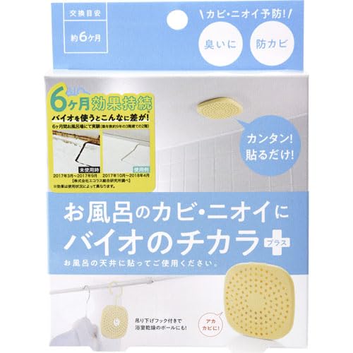 コジット お風呂のカビに バイオのチカラプラス