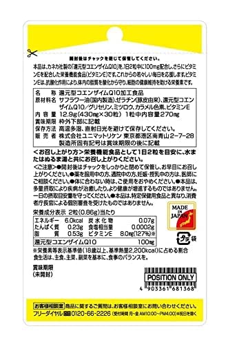ユニマットリケン 還元型コエンザイムQ10 30粒 袋タイプ