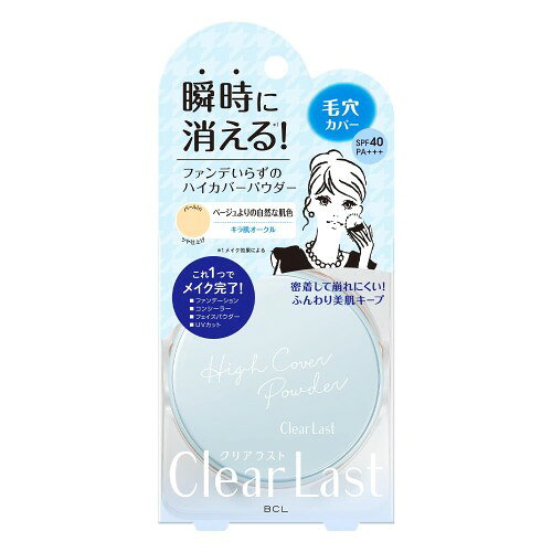 クリアラスト フェイスパウダーハイカバー キラ肌オークルN 12g フェイスパウダー ファンデーション コンシーラー UVカット 4in1 毛穴カバー 色ムラカバー 上質ツヤ肌