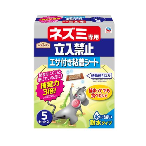 捕まりにくいと感じている方に! ネズミが好む食べ物のニオイを再現した誘引エサ付き粘着剤 捕獲力3倍(※誘引エサの有り無しで比較した場合。使用環境により異なる。) 捕まってでも食べたいエサ・警戒を忘れて夢中・1枚でしっかり捕獲 ネズミが執着するエサの香り(13種類の成分配合) 捕獲に優れた粘着力 ネズミが好むジメジメした水場にも置ける耐水タイプ 5セット入 折り目付きで自由自在に変形(トンネル状・U字状) 耐水タイプ