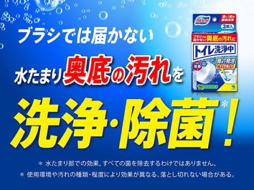 トイレ洗浄中 水洗トイレの便器の底(水溜り部分...の紹介画像2