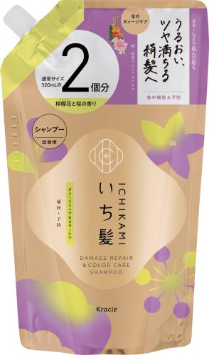 いち髪 ダメージリペア＆カラーケア シャンプー 詰め替え 2個分 大容量 640ml | ヘアケア ダメージケア メンズ レディース 色落ち防止