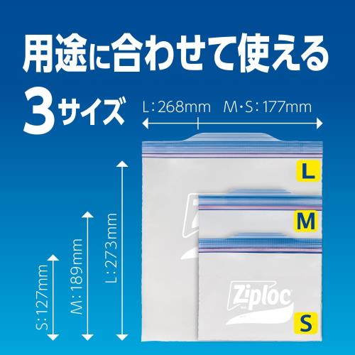 ジップロック フリーザーバッグ L 12枚入の紹介画像2