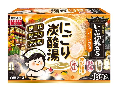 白元アース いい湯旅立ち にごり炭酸湯 いこいの宿16錠入 入浴剤 温泉タイプ 薬用 個包装 タブレット 保湿 疲労回復 リラックス 血行促進 日本製 医薬部外品