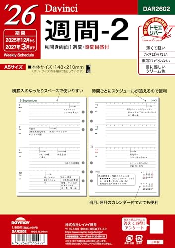 レイメイ藤井 システム手帳 リフィル 2026 A5 ダヴィンチ 週間2 ウィークリー 2025...