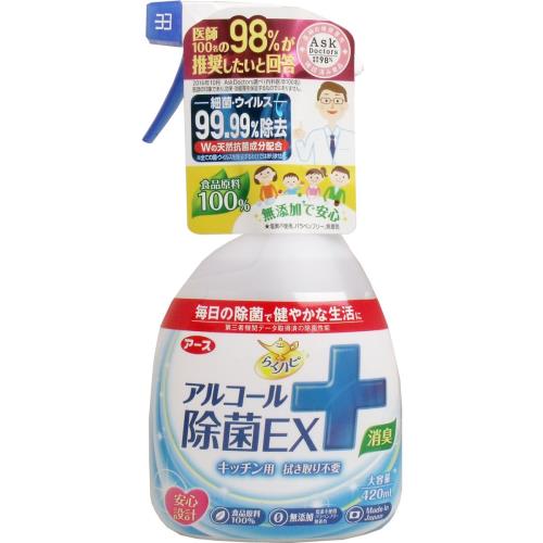 ラクハピ アルコール殺菌 EX420ML ×3個 ブランド:Easy Hapi