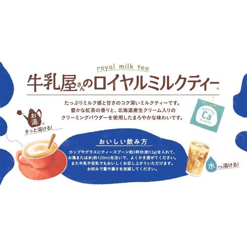 グラムスキー薬局 楽天市場店のアサヒグループ食品 和光堂牛乳屋さんのロイヤルミルクティー340g 340g×3個｜アングル3