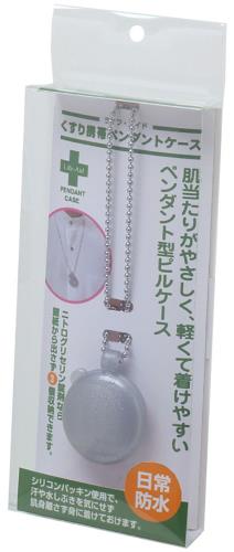 グラムスキー薬局 楽天市場店のシンコハンガー(Shinkohanger) くすり携帯ペンダントケース シルバー 日本製 コンパクト 常備薬 トラベル 旅行 出張 持ち運び ネックレス ピルケース ピルボックス 薬入れ 薬箱 救急箱 オーガナイザー サプリケース 171479｜アングル2