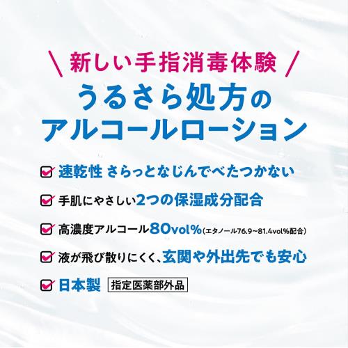 グラムスキー薬局 楽天市場店のサラヤアルソフト手指消毒ローション携帯用 60ml｜アングル3