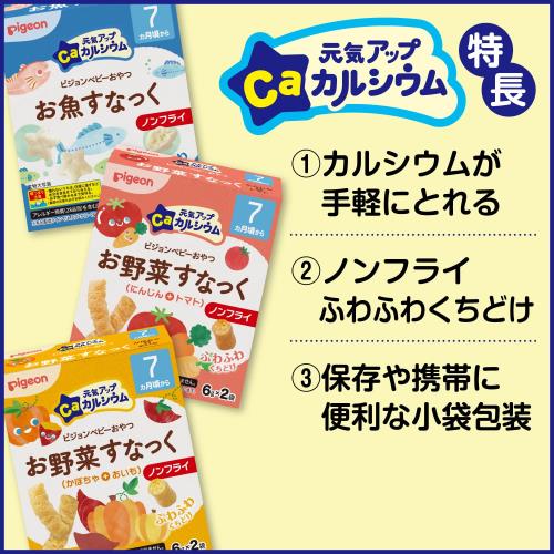 グラムスキー薬局 楽天市場店のピジョン 元気アップCa お野菜すなっく かぼちゃ+おいも 7ヶ月頃から 6g×2袋｜アングル2
