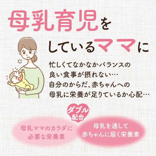 グラムスキー薬局 楽天市場店のピジョン Pigeon() 母乳パワープラス 90粒(錠剤) 1029579｜アングル2