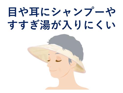 グラムスキー薬局 楽天市場店のハビナース シャンプーハット｜アングル2