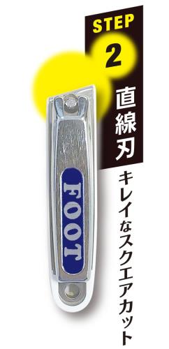 グラムスキー薬局 楽天市場店のピップ 巻き爪用直線刃つめきり｜アングル3