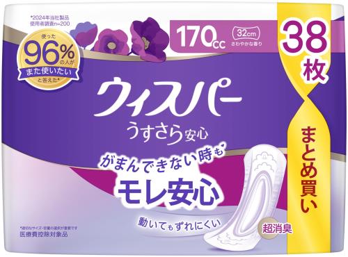 ウィスパー うすさら安心 170cc 38枚 (尿漏れパッド 尿とりパッド 女性用)中量用[大容量]