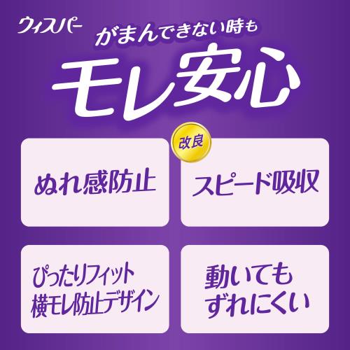 グラムスキー薬局 楽天市場店のウィスパー うすさら安心 170cc 38枚 (尿漏れパッド 尿とりパッド 女性用)中量用[大容量]｜アングル2