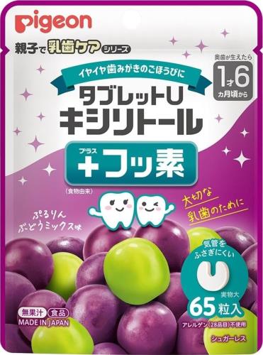 ピジョン タブレットU キシリトール＋フッ素 ぷるりんぶどうミックス味 65粒入