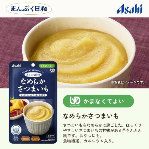 グラムスキー薬局 楽天市場店のアサヒグループ食品 まんぷく日和 なめらかさつまいも65g かまなくてよい｜アングル2