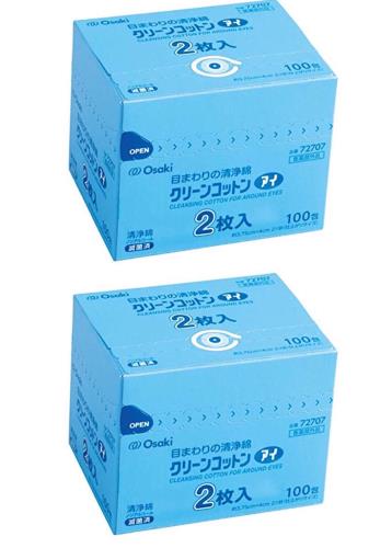 クリーンコットン アイ 2枚入(100包) 2箱セット