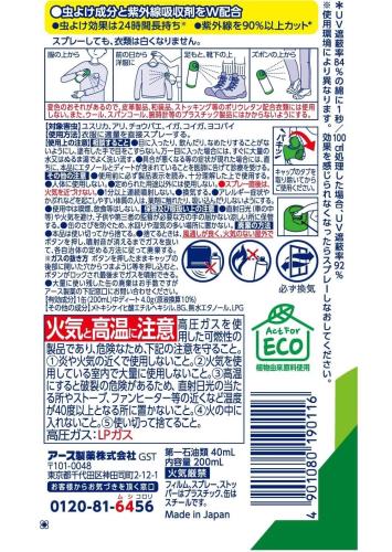 アース製薬 服の上からサラテクト 200mL × 5個