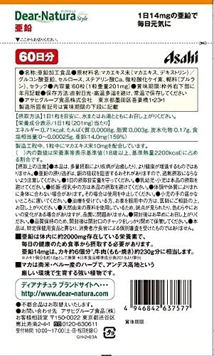 グラムスキー薬局 楽天市場店のまとめ買いディアナチュラスタイル亜鉛 60粒 (60日分)×4個｜アングル2