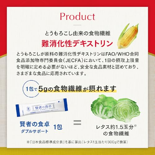 大塚製薬 賢者の食卓 ダブルサポート 粉末 6g×30包 特定保健用食品 gramsky-10068055 グラムスキー薬局 楽天市場店 サンプル画像2