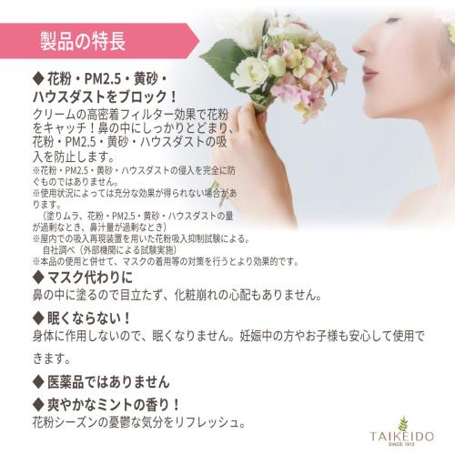 フマキラーアレルシャット 花粉鼻でブロック ミントの香り 30日分 ×3個セット