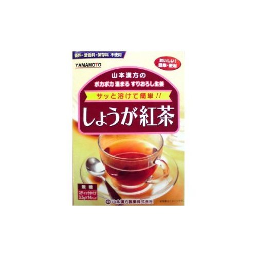 山本漢方製薬しょうが紅茶 3.5×14包 ×3個セット