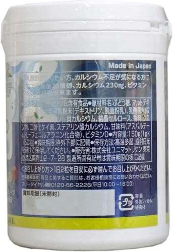 おやつにサプリZOO 乳酸菌+カルシウム+D 75日分 150粒入 gramsky-10069404 グラムスキー薬局 楽天市場店 サンプル画像2