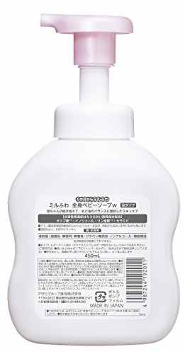 グラムスキー薬局 楽天市場店の和光堂 ミルふわ 全身ベビーソープ 泡タイプ 本体 450mL｜アングル2