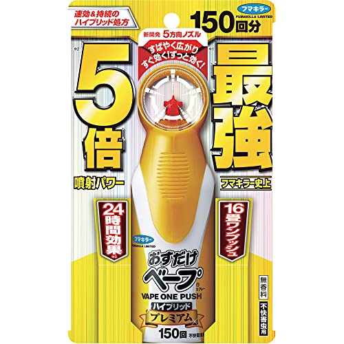 おすだけベープ ユスリカ コバエ 駆除スプレー 屋内屋外兼用 広範囲 150回分(155mL...