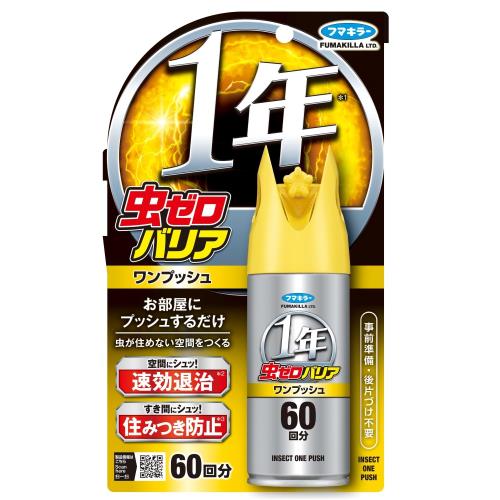 虫ゼロバリア ワンプッシュ 60回分 住みつき防止1年効果 侵入防止 速効 カメムシ ...