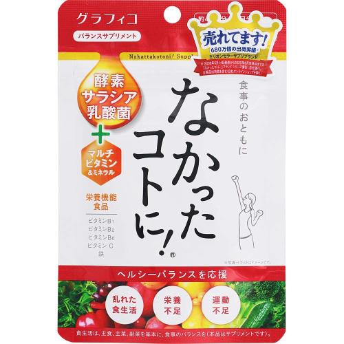 2個セットなかったコトに!VM 126粒