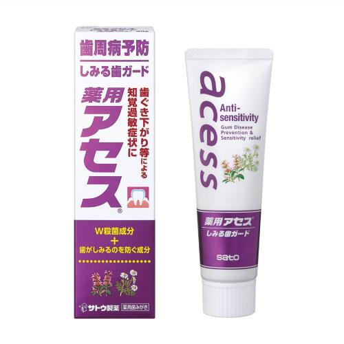 薬用アセス しみる歯ガード 歯周病予防/知覚過敏ケア医薬部外品佐藤製薬 重曹 ハミガキ粉90g