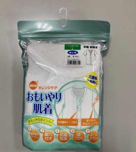 ワンタッチテープで簡単に着脱ができる便利な介護用肌着