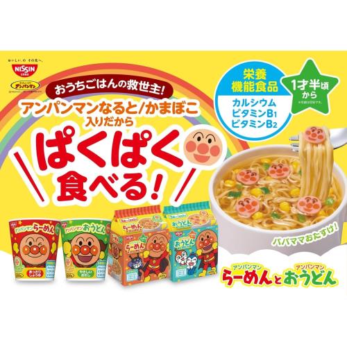 日清食品 アンパンマンらーめん あっさりしょうゆ [栄養機能食品] カップ麺 32g ×15個 gramsky-10070862 グラムスキー薬局 楽天市場店 サンプル画像2