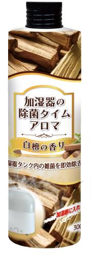 加湿器タンクに水と本品を入れるだけで雑菌をしっかり除去。 加湿器タンク内のヌメリや嫌なにおいを防ぎ、雑菌の繁殖を防止します。 アロマの香り付きで上質な香りが部屋中に広がります。 加湿器の除菌対策。サンダルウッドの重厚感のあるウッディアンバー調の香り。
