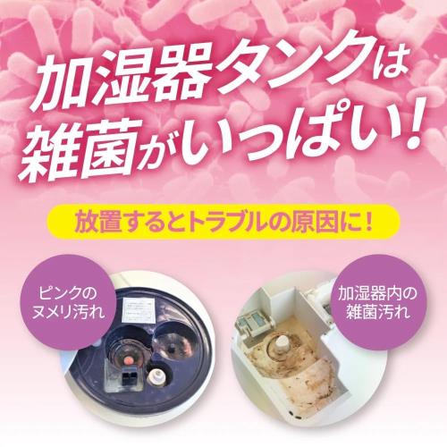 加湿器の除菌タイム アロマ ムスクの香り 300mL