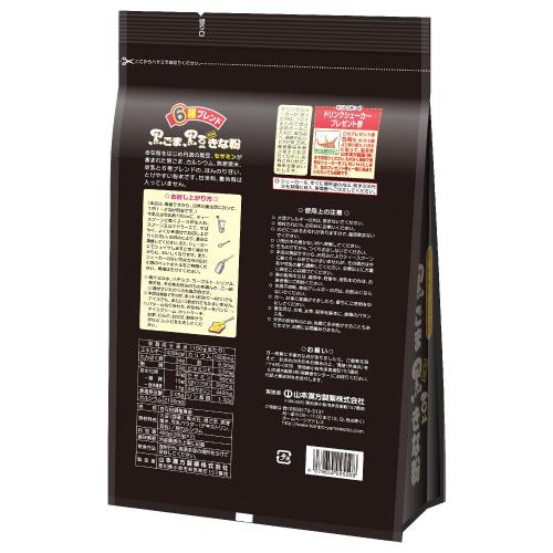 山本漢方製薬 黒ごま黒豆きな粉 400g(200g×2)