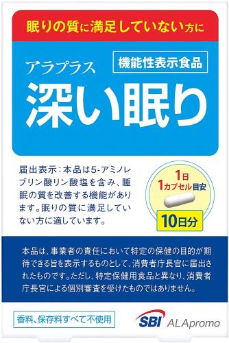 アラプラス 深い眠り 10カプセル入 [2個セット]
