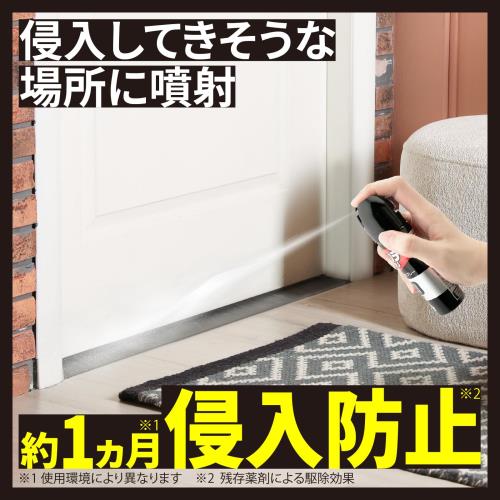 ムカデコロリ 1プッシュ式スプレー 無香料 80回分 面倒な準備不要! 家中使えてまる...