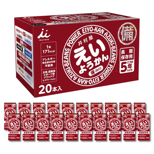 ようかん