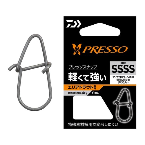 ダイワ(DAIWA) スナップ プレッソスナップ SSSS