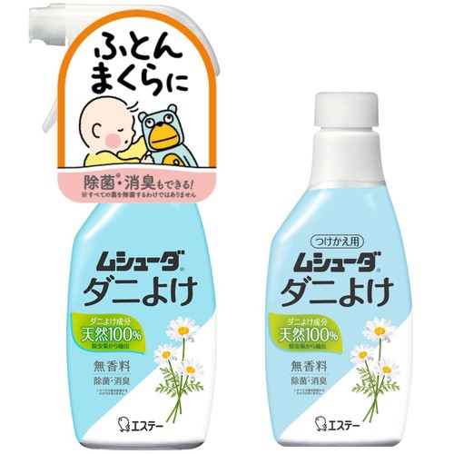 皮フ刺激テスト済みです(すべての方に皮フ刺激が起こらないわけではありません。) 除菌薬液がかかった範囲を除菌します(すべての菌を除菌するわけではありません)。 用途ダニよけ剤 ふとん まくら ベッド シーツ 布製ソファ クッション ぬいぐるみ カーペット 無香料 原産国日本