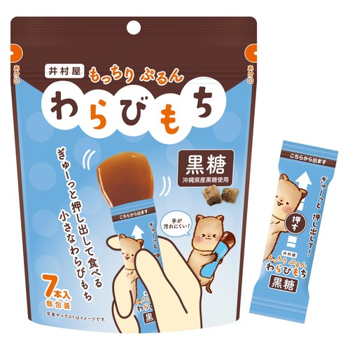 井村屋 もっちりぷるんわらびもち 黒糖 15g×7本