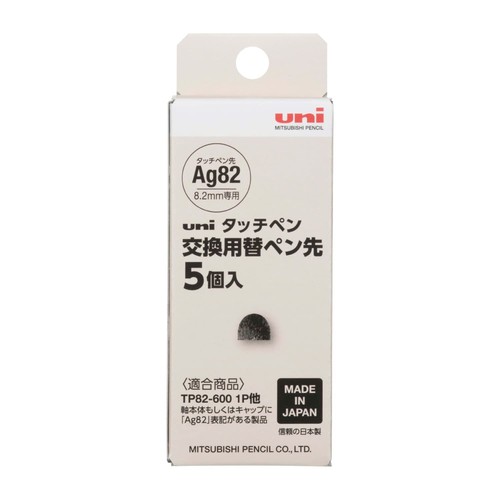 三菱鉛筆 uni タッチペン 替ペン先 5個 STT1605P 黒