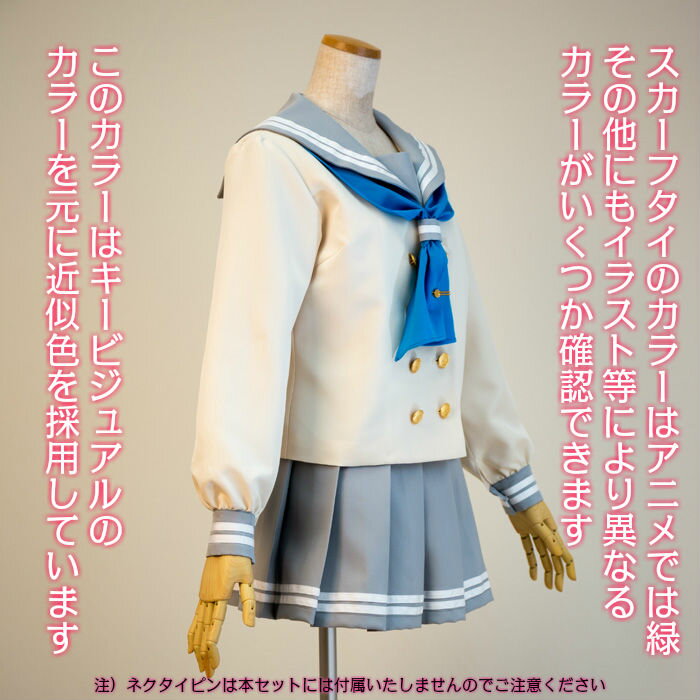 格安即決 日本製 ラブライブ サンシャイン 浦の星女学院 冬服 ラブライブ ラブライブサンシャイン コスプレ アニメ コス 衣装 キャラクター Jk 制服 衣装 女子高生 高級 セーラー服 かわいい 女性 レディース 撮影会 イベント キャラ 仮装 学校 学園 物 セットアップ 人気