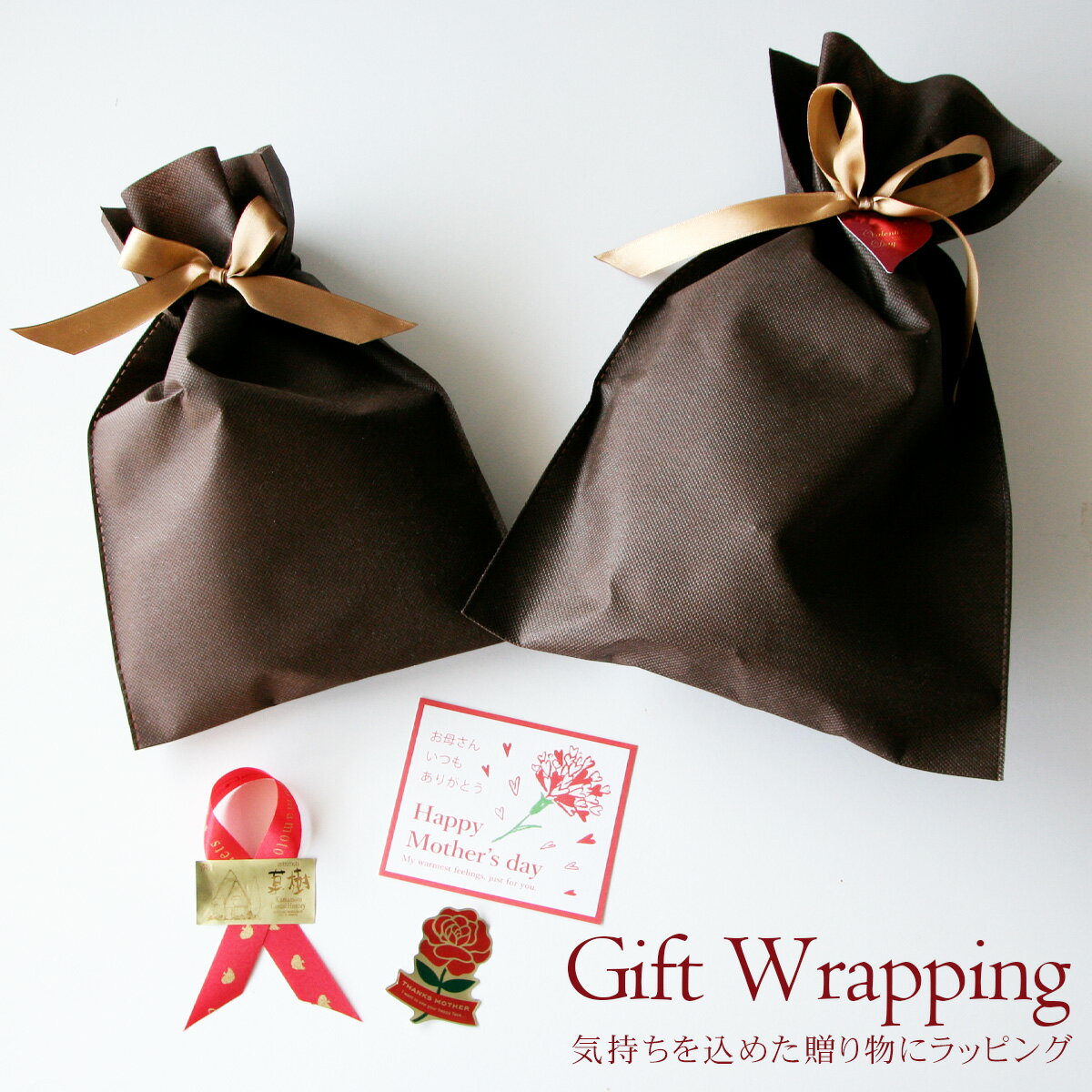 ラッピング袋 / ラッピングシール / カード