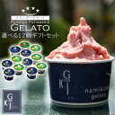 遅れてごめんね 母の日 ギフトセット アイスクリーム アイス フルーツアイス 送料無料 ソルベ シャーベット お菓子 スイーツ 贈り物 ギフト アイスギフト プ...